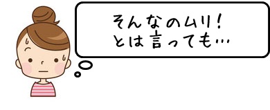 読者モデルのダイエット方法